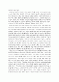 국제경영의이해) 1교재와 강의를 참고로 애덤 스미스의 국부론의 주요 내용을 요약하시오 (15점) 2국부론에서의 애덤 스미스의 시각이 현재 한국에게 주는 시사점에 대해 설명하시오 (15점) 4페이지