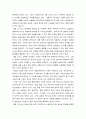 국제경영의이해) 1교재와 강의를 참고로 애덤 스미스의 국부론의 주요 내용을 요약하시오 (15점) 2국부론에서의 애덤 스미스의 시각이 현재 한국에게 주는 시사점에 대해 설명하시오 (15점) 6페이지