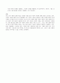 [A+]인적자원을 구성하는 인적 자본과 사회적 자본의 개념을 제시하고, 인적 자본과 사회적 자본을 확보하기 위한 방안을 제시하시오. 5페이지