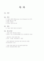 [A+]3주차 2강에서 기업의  사회적 책임에 대해 학습했습니다. 기업의 사회적 책임이 왜 중요한가를 기업의 사례를 들어 설명하시오. 2페이지