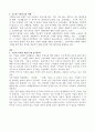 [A+]3주차 2강에서 기업의  사회적 책임에 대해 학습했습니다. 기업의 사회적 책임이 왜 중요한가를 기업의 사례를 들어 설명하시오. 5페이지