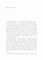 글쓰기) 대학의 이상과 현실 2페이지