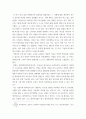 글쓰기) 대학의 이상과 현실 3페이지