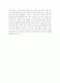 글쓰기) 대학의 이상과 현실 4페이지