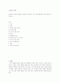 금융제도의이해) 핀테크의 의미를 설명하고, 핀테크가 적용되는 주요 금융사업분야의 최신 정보를 정리하시오 (2) 2페이지
