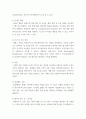 금융제도의이해) 핀테크의 의미를 설명하고, 핀테크가 적용되는 주요 금융사업분야의 최신 정보를 정리하시오 (2) 4페이지