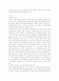 금융제도의이해) 핀테크의 의미를 설명하고, 핀테크가 적용되는 주요 금융사업분야의 최신 정보를 정리하시오 (3) 3페이지