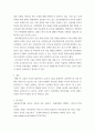 금융제도의이해) 핀테크의 의미를 설명하고, 핀테크가 적용되는 주요 금융사업분야의 최신 정보를 정리하시오 (3) 7페이지