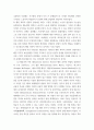 급식 경영) 경영이론 설명 전 세계적으로 경영 화두로 부상한 ESG 경영을 단체급식 업계에도 도입 ESG 경영을 도입·실천하는 급식조직 및 기업을 1개 선택하여 ESG 경영 사례의 내용을 정리하고 이를 통 4페이지