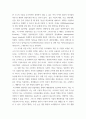 급식 경영) 경영이론 설명 전 세계적으로 경영 화두로 부상한 ESG 경영을 단체급식 업계에도 도입 ESG 경영을 도입·실천하는 급식조직 및 기업을 1개 선택하여 ESG 경영 사례의 내용을 정리하고 이를 통 5페이지
