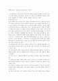 급식 경영) 경영이론 설명 전 세계적으로 경영 화두로 부상한 ESG 경영을 단체급식 업계에도 도입 ESG 경영을 도입·실천하는 급식조직 및 기업을 1개 선택하여 ESG 경영 사례의 내용을 정리하고 이를 통 6페이지
