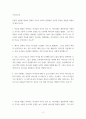 기독교교육) 1아들을 제물로 바치라는 하나님의 지시가 있기 전, 아브라함은 생면부지의 사람들로 가득한 소돔과 고모라의 운명을 놓고 당차게 하나님과 협상을 벌였다 그런 아브라함이 이삭을 바치라는 명령에는 일언반구 2페이지