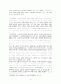 기독교교육) 1아들을 제물로 바치라는 하나님의 지시가 있기 전, 아브라함은 생면부지의 사람들로 가득한 소돔과 고모라의 운명을 놓고 당차게 하나님과 협상을 벌였다 그런 아브라함이 이삭을 바치라는 명령에는 일언반구 3페이지