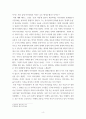 기독교교육) 1아들을 제물로 바치라는 하나님의 지시가 있기 전, 아브라함은 생면부지의 사람들로 가득한 소돔과 고모라의 운명을 놓고 당차게 하나님과 협상을 벌였다 그런 아브라함이 이삭을 바치라는 명령에는 일언반구 4페이지
