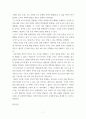 기독교교육) 1아들을 제물로 바치라는 하나님의 지시가 있기 전, 아브라함은 생면부지의 사람들로 가득한 소돔과 고모라의 운명을 놓고 당차게 하나님과 협상을 벌였다 그런 아브라함이 이삭을 바치라는 명령에는 일언반구 7페이지