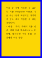 기술구상) 우리 삶 속에 적용할 수 있는 AI 기반 computer vision 기술 구상  - 목적, 구체적 적용 방법, 이를 위해 학습해야하는 AI 모델, 데이터셋 구축 방법, 우리에게 끼칠 영향 1페이지