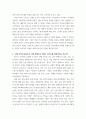 기억에 남는 광고 한 편 선정하기) 1) 그 광고가 제공하는 연상의 유형 조사하기-속성, 편익, 기업과 관련, (내가 그 광고을 인상깊게 기억하게 된 것은 무엇 때문인가), 2) 그 광고의 광고주는 어떤 방법으로 브 3페이지