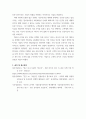 기억에 남는 광고 한 편 선정하기) 1) 그 광고가 제공하는 연상의 유형 조사하기-속성, 편익, 기업과 관련, (내가 그 광고을 인상깊게 기억하게 된 것은 무엇 때문인가), 2) 그 광고의 광고주는 어떤 방법으로 브 4페이지
