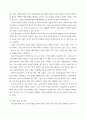 기업지배구조와 기업전략) In the News 지배구조 보고서 5페이지