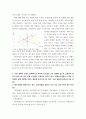 기초거시경제론) 어떤 경제의 조세는 정액세이고 투자와 순수출은 모두 일정한 값으로 고정되어 있으며 물가수준 역시 현재 수준에서 고정되어 있다고 한다 한계소비성향이 0 5페이지