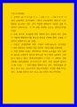 기초거시경제론) 투자지출이 기존의 10조원에서 0원으로 10조원만큼 감소하는 경우, 표가 어떻게 변하는지 새로운 표를 작성하여 나타내시오 이 때 균형 GDP와 승수는 얼마인가 2다음 보기의 요인들에 따라 경제의 1페이지
