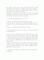 기초영양학(출석)) 1이당류의 종류와 각각의 결합 형태에 대해 설명하고, 소화 시 필요한 분해효소들과 이후 어떤 단당류로 분재되는지에 대해 설명하시오 2기능성올리고당의 생리활성효과를 4가지 이상 쓰시오 3페이지