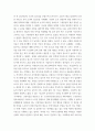노인복지) 노인장기요양보험법 3페이지