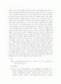 노인복지) 노인장기요양보험법 4페이지