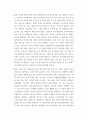 노인복지) 노인장기요양보험법 6페이지