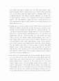 노인복지) 노인장기요양보험법 7페이지