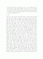 노인복지) 노인장기요양보험법 8페이지