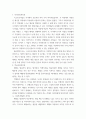 노인복지론) 노인 상담과정에서 가족들에 의한 학대사실을 알게 되었다 하지만 노인은 그 사실을 비밀로 해주기를 원하고 있다 본인이 사회복지사라면 비밀을 유지할 것인지, 아니면 학대사실을 알리고 개입할 것인지 이유 7페이지