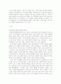 노인복지론) 베이비붐 세대의 현황과 문제점을 파악하고, 이 문제해결 방법을 노인의 세 유형을 적용해 제시한 후 이중 내가 생각하는 바람직한 대응은 무엇인지를 논하시오 (3) 3페이지