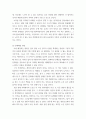 노인복지론) 베이비붐 세대의 현황과 문제점을 파악하고, 이 문제해결 방법을 노인의 세 유형을 적용해 제시한 후 이중 내가 생각하는 바람직한 대응은 무엇인지를 논하시오 (3) 4페이지