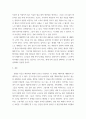 노인복지론) 베이비붐 세대의 현황과 문제점을 파악하고, 이 문제해결 방법을 노인의 세 유형을 적용해 제시한 후 이중 내가 생각하는 바람직한 대응은 무엇인지를 논하시오 (3) 5페이지
