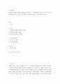 노인복지론) 베이비붐 세대의 현황과 문제점을 파악하고, 이 문제해결 방법을 노인의 세 유형을 적용해 제시한 후 이중 내가 생각하는 바람직한 대응은 무엇인지를 논하시오 2페이지