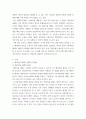 노인복지론) 베이비붐 세대의 현황과 문제점을 파악하고, 이 문제해결 방법을 노인의 세 유형을 적용해 제시한 후 이중 내가 생각하는 바람직한 대응은 무엇인지를 논하시오 3페이지