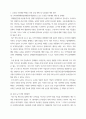 농업경영학) 다음은 농업분야의 변화가 많은 대표적인 외부적인 환경 요인이다 이 중에서 1가지 주제를 선택하여 현황, 문제점을 작성하고, 하나의 농축산물 품목을 선정하여 농가 경영개선방안(또는 대처 방안) 대해 기술 3페이지