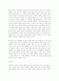 대인관계의심리학) 성격판단에 대하여 사람들은 여러가지지 기준(준거)에 따라 다른 사람들과 관계를 갖습니다 자신은 친구를 사귀고자 할때 무엇을 중요시합니까 자신이 중요시하는 기준을 세가지 제시하고 그러한 기준을 정한 4페이지
