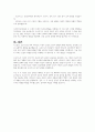 프로이드의 이론과 에릭슨의 이론의 공통점과 차이점에 대해서 논하시오 6페이지
