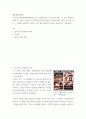 대중영화의이해) 본 교재 대중영화의이해에 나오는 영화들 중 프랑스 인상주의나 이탈리아 네오리얼리즘 사조에 속하는 영화 한 편을 보고, 그 영화의 영화사적 의미와 그에 대한 개인적인 평가를 구체적으로 기술하시오 (2) 2페이지