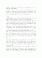 대중영화의이해) 본 교재 대중영화의이해에 나오는 영화들 중 프랑스 인상주의나 이탈리아 네오리얼리즘 사조에 속하는 영화 한 편을 보고, 그 영화의 영화사적 의미와 그에 대한 개인적인 평가를 구체적으로 기술하시오 (2) 4페이지
