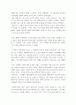 대중영화의이해) 본 교재 대중영화의이해에 나오는 영화들 중 프랑스 인상주의나 이탈리아 네오리얼리즘 사조에 속하는 영화 한 편을 보고, 그 영화의 영화사적 의미와 그에 대한 개인적인 평가를 구체적으로 기술하시오 (2) 5페이지
