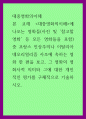 대중영화의이해) 본 교재 대중영화의이해에 나오는 영화들 중 프랑스 인상주의나 이탈리아 네오리얼리즘 사조에 속하는 영화 한 편을 보고, 그 영화의 영화사적 의미와 그에 대한 개인적인 평가를 구체적으로 기술하시오 1페이지