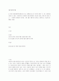 대중영화의이해) 본 교재 대중영화의이해에 나오는 영화들 중 프랑스 인상주의나 이탈리아 네오리얼리즘 사조에 속하는 영화 한 편을 보고, 그 영화의 영화사적 의미와 그에 대한 개인적인 평가를 구체적으로 기술하시오 2페이지