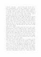 대중영화의이해) 본 교재 대중영화의이해에 나오는 영화들 중 프랑스 인상주의나 이탈리아 네오리얼리즘 사조에 속하는 영화 한 편을 보고, 그 영화의 영화사적 의미와 그에 대한 개인적인 평가를 구체적으로 기술하시오 4페이지