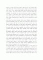 대중영화의이해) 본 교재 대중영화의이해에 나오는 영화들 중 프랑스 인상주의나 이탈리아 네오리얼리즘 사조에 속하는 영화 한 편을 보고, 그 영화의 영화사적 의미와 그에 대한 개인적인 평가를 구체적으로 기술하시오 5페이지