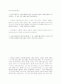 데이터과학개론(출석)) 1범주형 데이터 및 수치형 데이터의 특징 및 종류를 기술하고 사례를 제시하고 설명하시오 2빅데이터 시대에 접어들어 인공지능 등 첨단 기술의 발전이 가속화되는 상황에서 데이터 주도권이라 2페이지