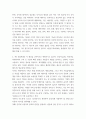 데이터과학개론(출석)) 1범주형 데이터 및 수치형 데이터의 특징 및 종류를 기술하고 사례를 제시하고 설명하시오 2빅데이터 시대에 접어들어 인공지능 등 첨단 기술의 발전이 가속화되는 상황에서 데이터 주도권이라 3페이지