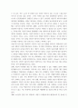 데이터과학개론(출석)) 1범주형 데이터 및 수치형 데이터의 특징 및 종류를 기술하고 사례를 제시하고 설명하시오 2빅데이터 시대에 접어들어 인공지능 등 첨단 기술의 발전이 가속화되는 상황에서 데이터 주도권이라 4페이지